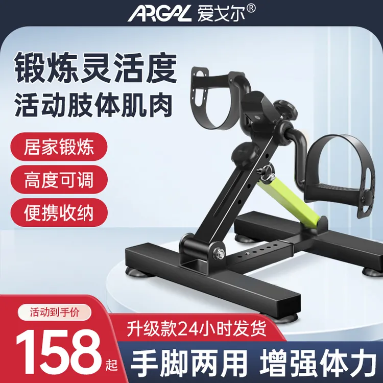 便携式脚踏车腿部训练耐用上下肢两用可折叠居家锻炼器材康复运动