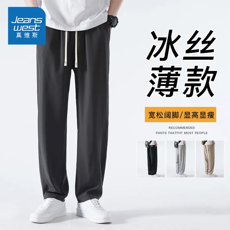 Jeanswest/真维斯宽松阔腿休闲裤夏季薄款男士潮流垂感直筒冰丝裤