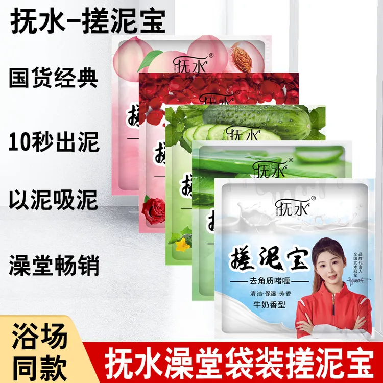 抚水搓泥宝膏袋装澡堂浴室专用身体去角质搓澡浴泥男女士全身通用