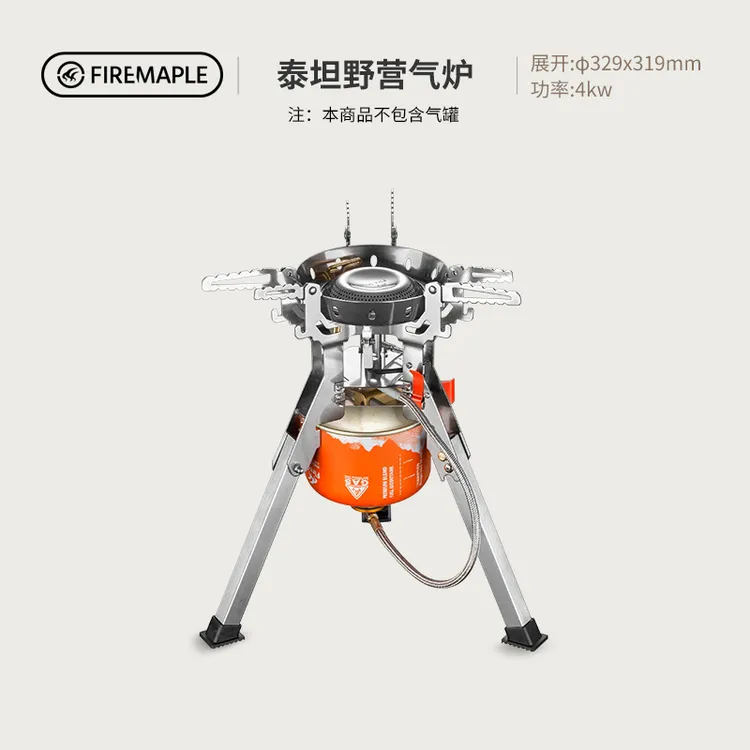 【撒野专属】火枫泰坦野营气炉装备户外大功率点火高海拔防风炉头