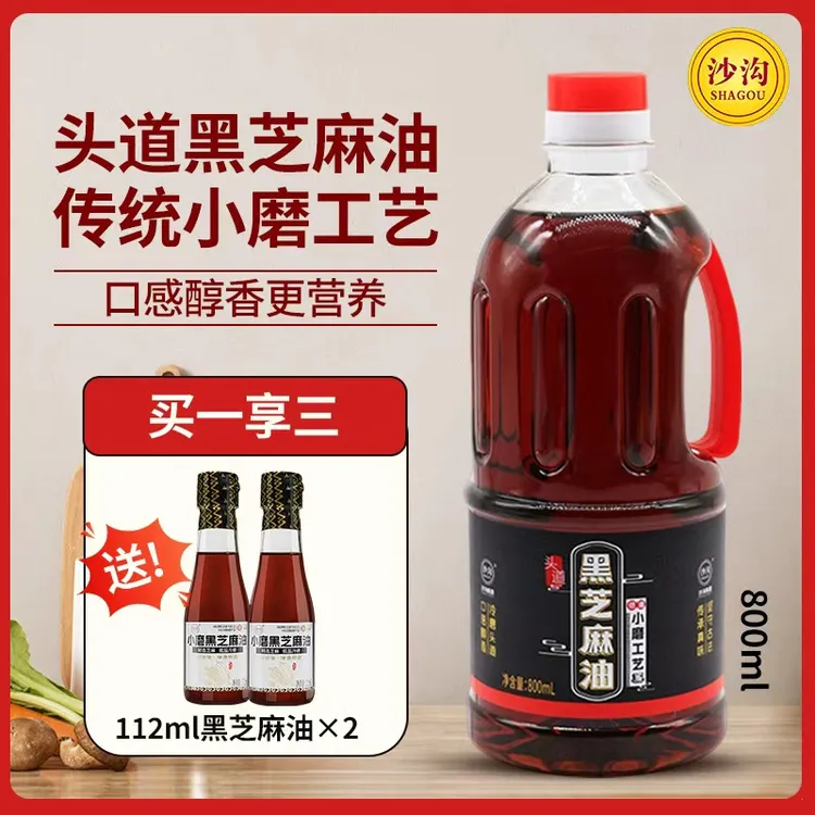 小磨黑芝麻香油800ml传统工艺保真保纯纯正家用凉拌小磨香油