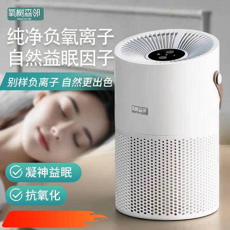 氧树森邻负离子益眠因子改善睡眠仪失眠助眠促进睡眠卧室空气净化