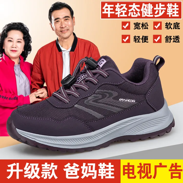 足力健运动鞋老人鞋官方正版妈妈鞋50-60软底防滑洋气老年健步鞋
