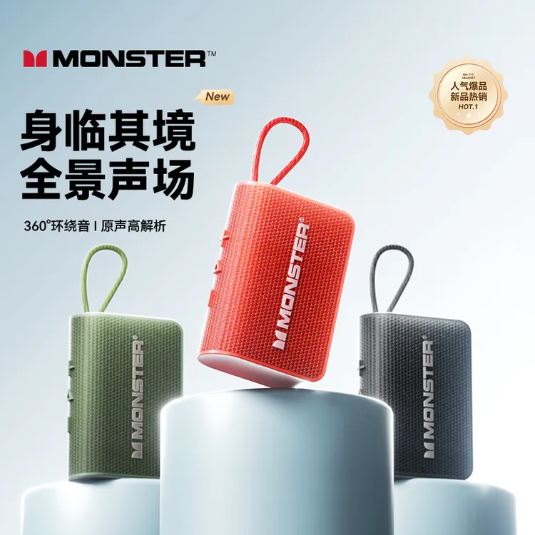 魔声便携蓝牙音响低音炮超大音量高音质家用迷你音箱超产续航户外