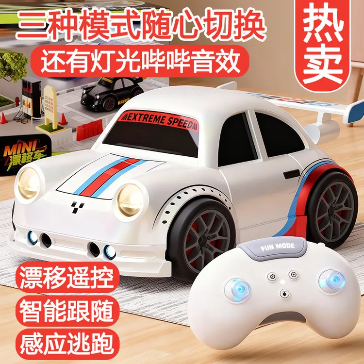 遥控汽车迷你多功能漂移赛车桌面智能感应跟随玩具车儿童男孩礼物