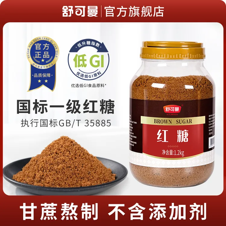 舒可曼红糖低GI低升糖红糖原料纯甘蔗冬季养生国标无添加罐装设计