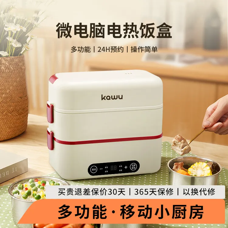 kawu/卡屋电热饭盒家用便携式多功能热饭菜上班族液体加热器