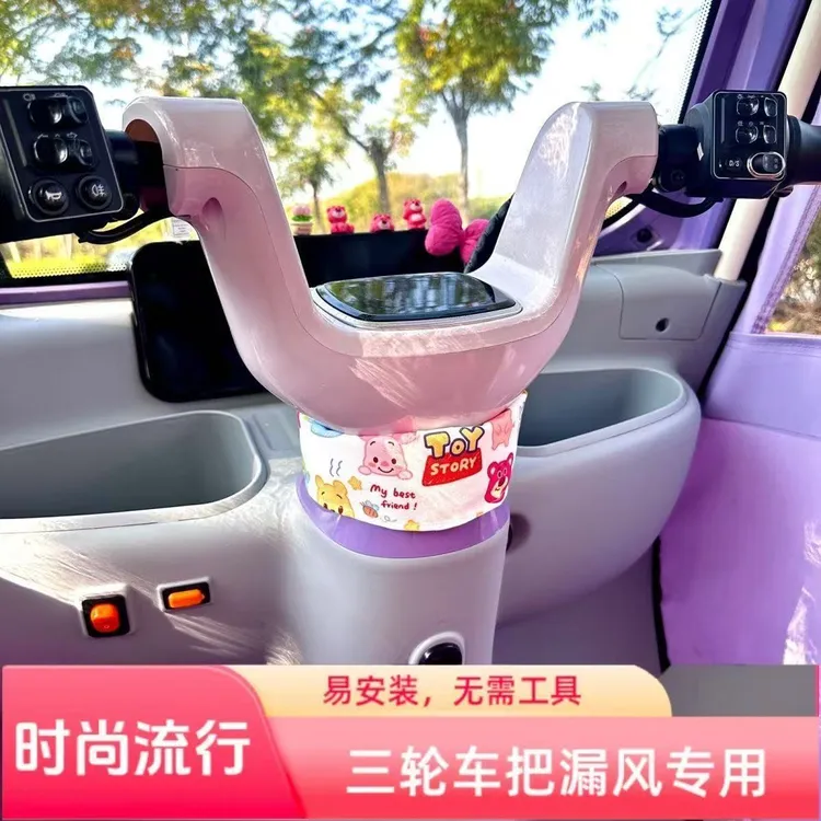 2025新款金鹏su7三轮车车把防风隔绝冷气锁温防寒冬季保暖围脖