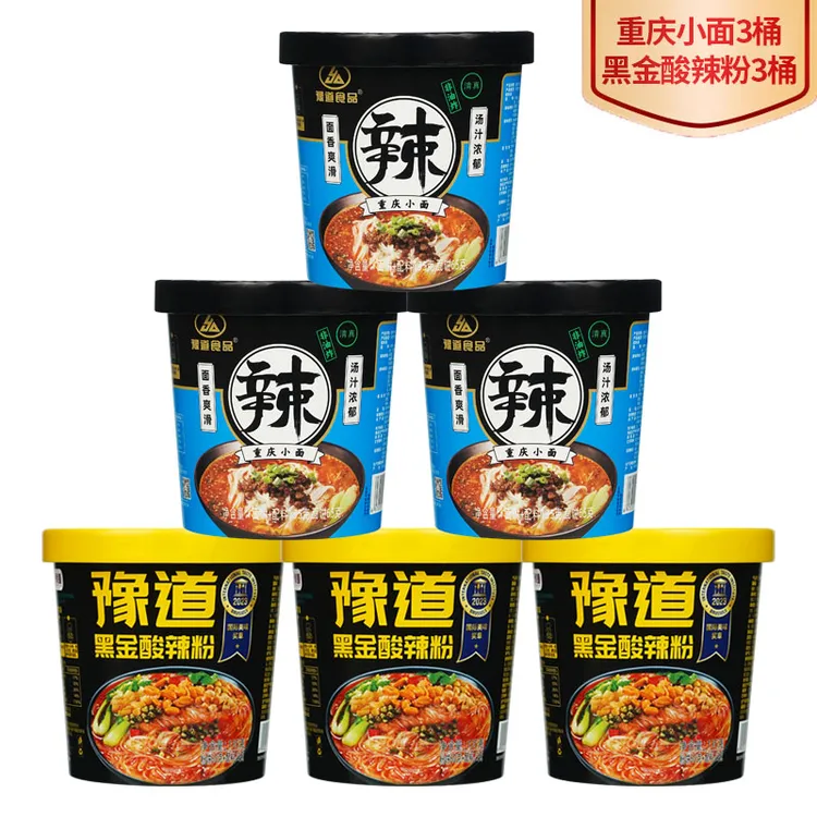 【粉丝专属】豫道黑金版酸辣粉3桶+重庆小面3桶装组合麻辣鲜香速食