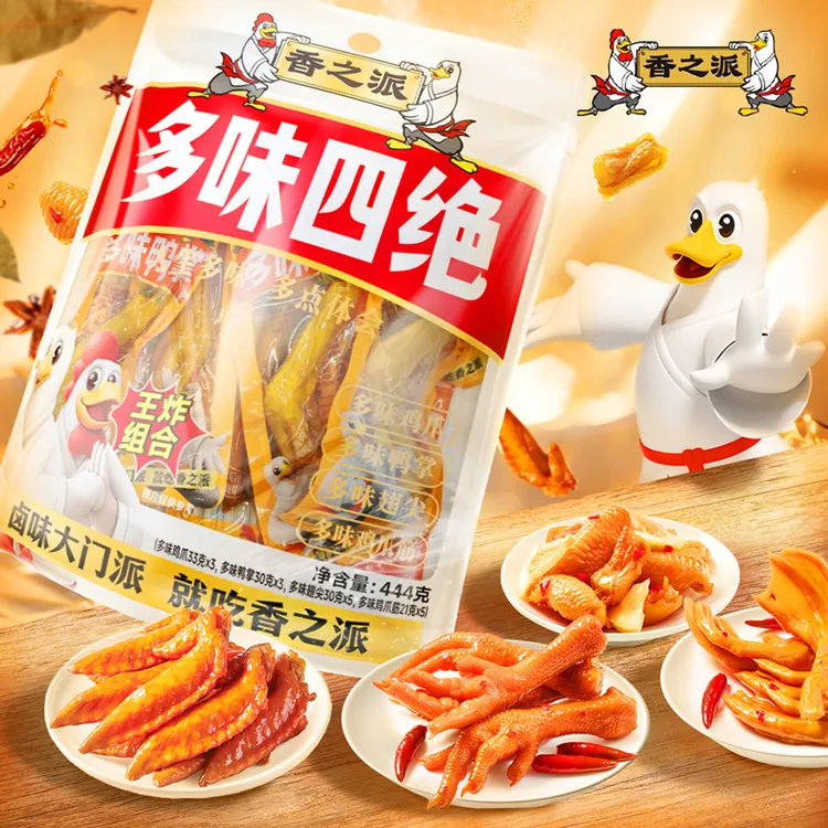 香之派多味四绝卤味鸭掌鸡爪筋翅尖零食小吃休闲食品网红爆款x