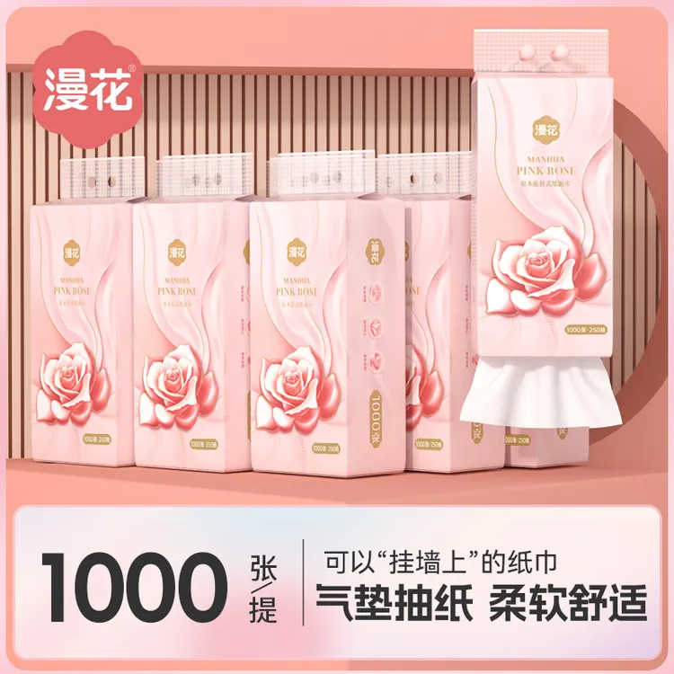 漫花挂抽1000张挂式纸巾整箱悬挂式抽纸4层加厚250抽家用卫生纸