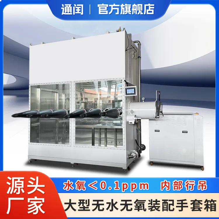 大型定制净化系统手套箱内置移动行吊操作房无氧无水操作箱
