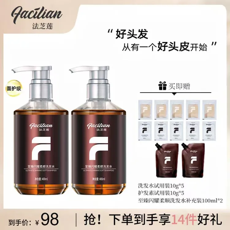 【小鸽子专属】法芝莲0硅油0月桂醇0甲醛控油蓬松去屑防断发洗护