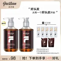 FACILIAN/法芝莲0硅油0月桂醇0甲醛控油去屑防断发面护级洗护组合