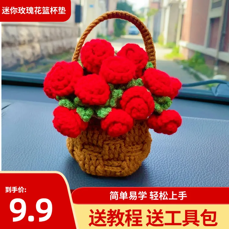 【迷你杯垫材料包】毛线钩织手工diy迷你玫瑰花杯垫