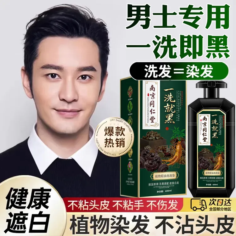 染发剂膏植物天然无刺激纯正品盖白一洗头发黑色不沾头皮自己染男
