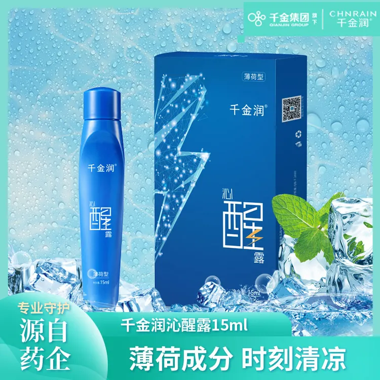 千金润沁醒精华露15ml