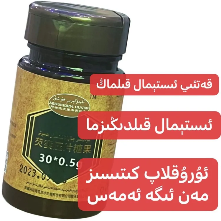 چىلاپا تابلىتى Qilapa芡实压片糖果