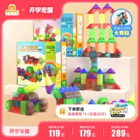 MuseZoo【芮妈专属】灵感乐园儿童搭建立体几何磁力积木磁吸玩具