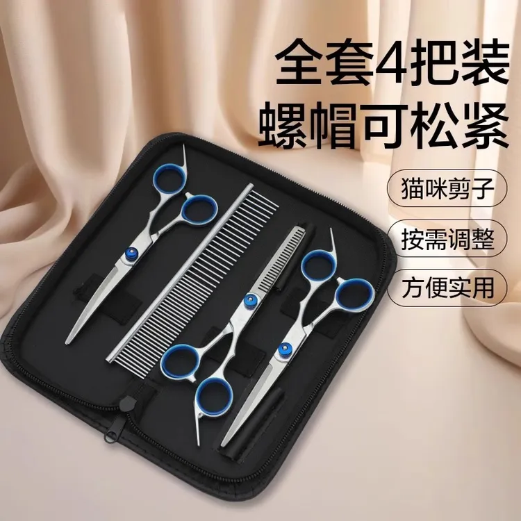 宠物美容剪刀狗狗猫咪修毛工具专业弯剪直剪理发神器