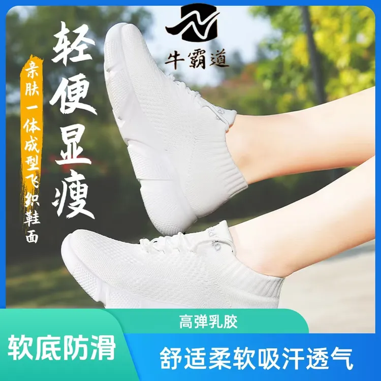 牛霸道运动鞋四季工厂直销新款透气曳舞鞋跳操鞋鬼步舞鞋跑步鞋15