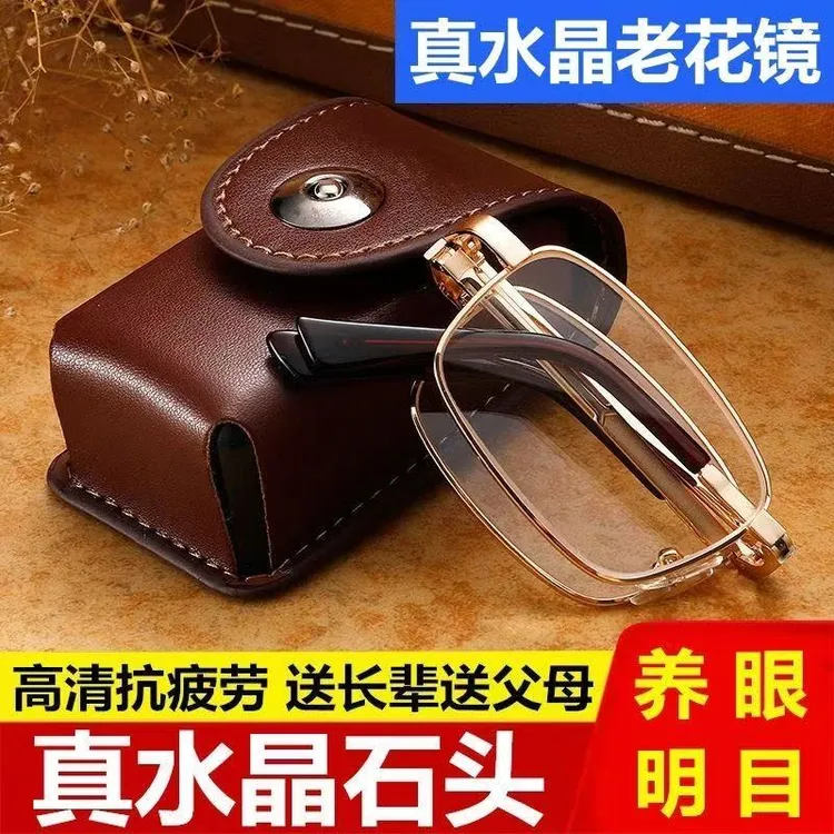 高清正品水晶石头老花镜男女高档折叠中老年老光镜防蓝光老花眼镜