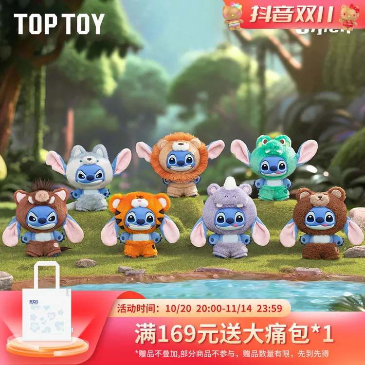 【TOPTOY】迪士尼史迪奇野性动物系列搪胶毛绒潮玩盲盒网红小摆件