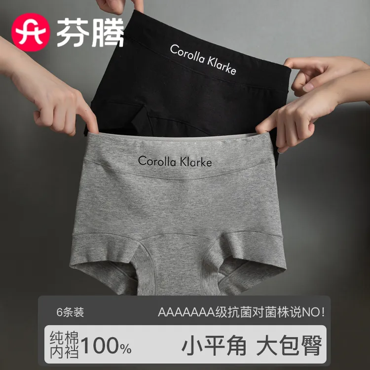 芬腾女士内裤女款纯棉7A抑菌棉裆时尚CK腰头运动中高腰平角内裤头