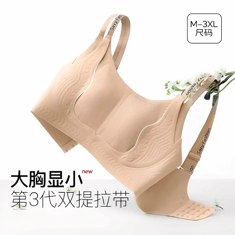 粉底液内衣女款2025新款网红爆款大胸显小胸聚拢提拉无痕内衣文胸