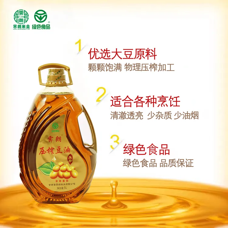 霁朗油厂非转基因压榨豆油