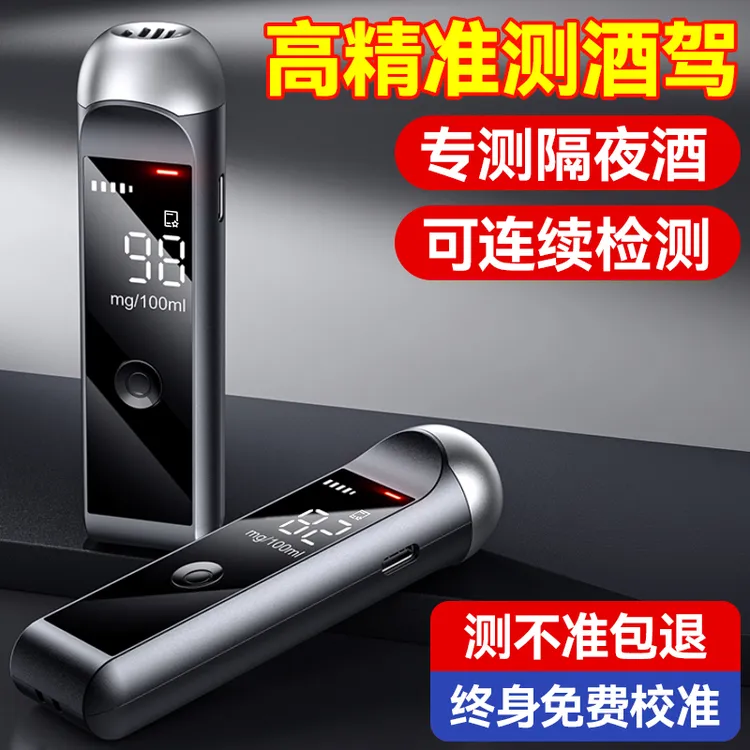 酒精测试仪吹气式酒驾检测仪便携式查测酒驾醉酒器灵敏酒驾测试仪