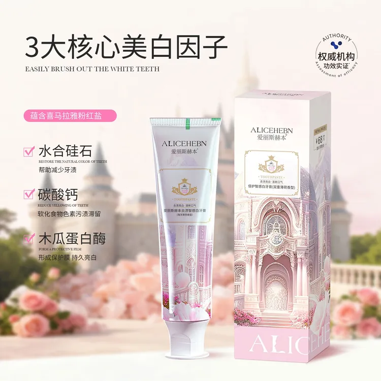 【K】ALICEHEBN爱丽斯赫本 喜马拉雅粉盐牙膏礼盒