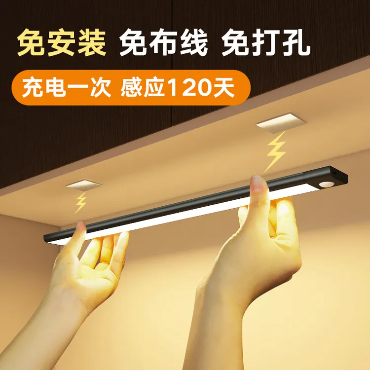 超薄衣柜灯橱柜灯led人体感应小夜灯充电磁吸款智能床头灯条灯带