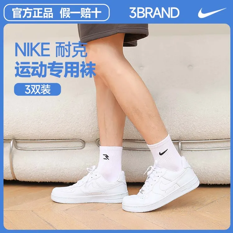 NIKE耐克3BRAND袜子【3双装】男士袜子中筒夏天专业跑步袜子0033