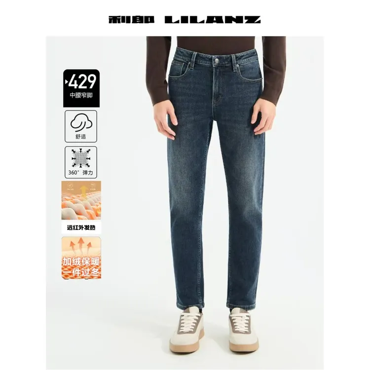 【高奢蔚蓝】冬季429长裤门店爆款磨毛加绒弹力牛仔裤B5DNZ02701
