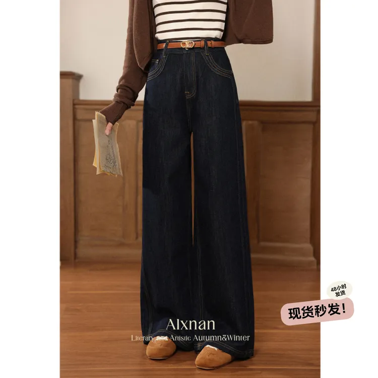 鹿向南「暮色漫蓝」现货法式深蓝牛仔裤早秋新款宽松裤子通勤直筒裤