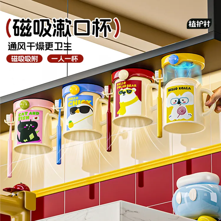 磁吸牙刷置物架漱口杯镜柜下刷牙杯子卫生间壁挂免打孔家用洗漱杯