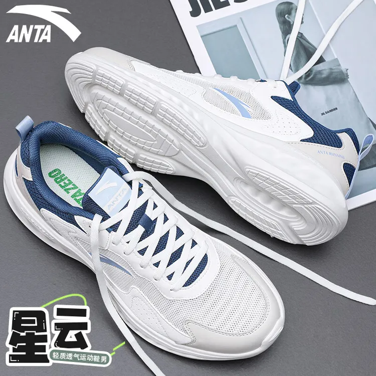 安踏男鞋星云运动鞋子男士2025秋季新款透气网面减震休闲鞋跑步鞋
