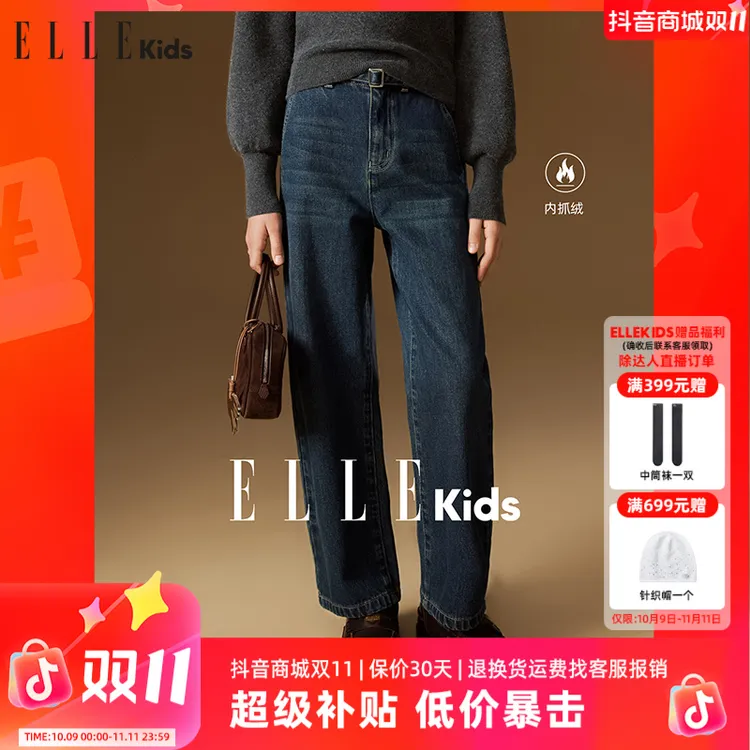 ELLE KIDS 内磨毛弯刀牛仔裤女儿童秋冬新款复古字母绣花裤子D2