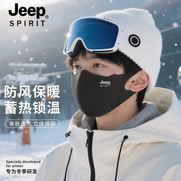 立体口罩防风护眼角加厚脸罩女防寒保暖透气骑行登山面罩男高颜值