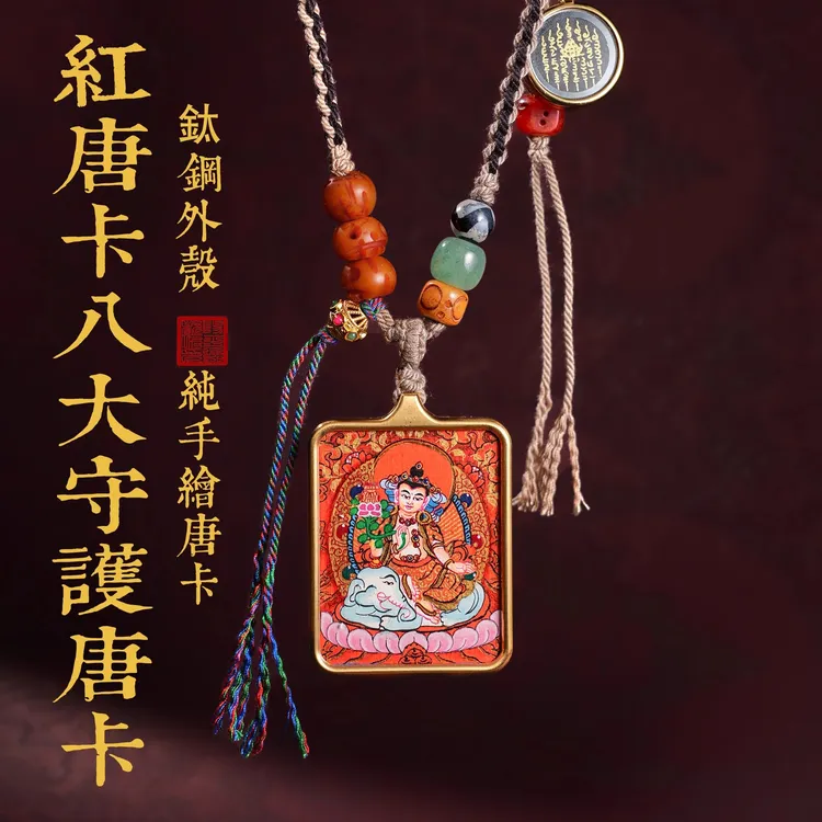 西藏生肖本命像手绘唐卡手工编织吊坠男士女项链挂饰品挂画