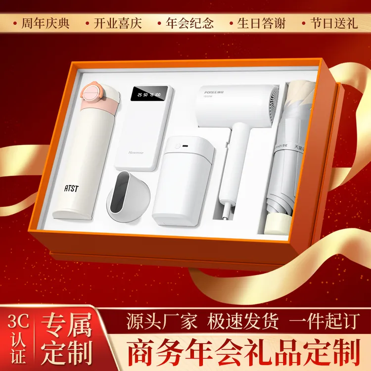 年会商务礼品定制logo周年庆开业活动实用送员工客户高档伴手礼