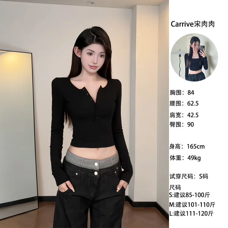 【Carrive宋肉肉】美式辣妹短款长袖T恤亨利深V领内搭修身打底衫女