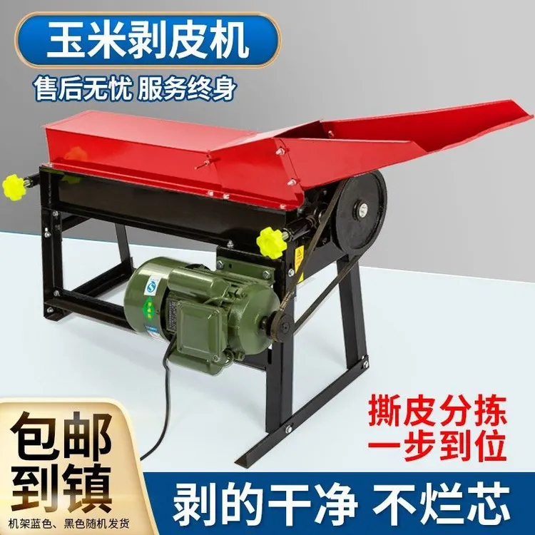 新款玉米剥皮机玉米棒脱皮机扒皮机家用撕玉米皮脱粒神器220V