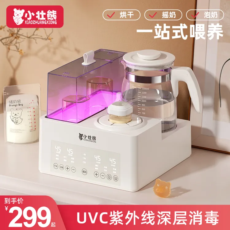 恒温水壶奶瓶消毒三合一摇奶器婴儿喂养暖奶器家用专用小恒温壶