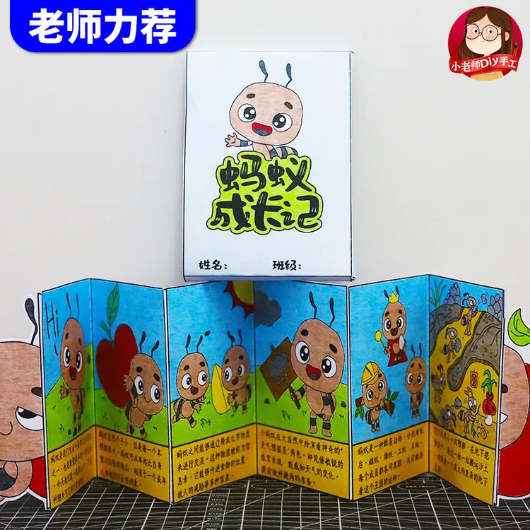 自然笔记蚂蚁的一生自制绘本生长过程观察昆虫生长手工diy材料包