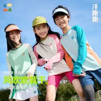 森林棠{汗跑跑速干运动衣}儿童25秋款亲肤柔软透气吸汗长袖T恤
