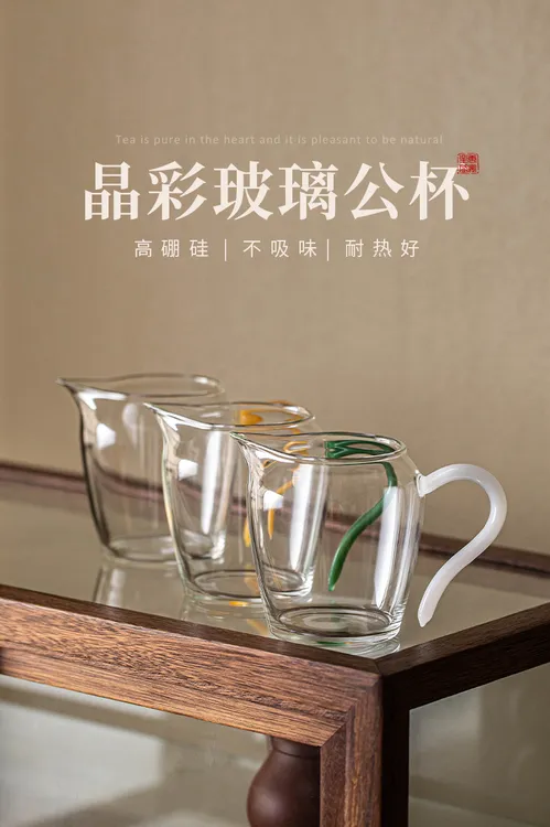 晶彩玻璃公道杯茶海分茶器茶杯日式家用彩把鹰嘴公杯功夫茶道配件