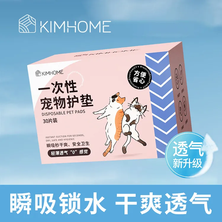 宠物一次性护垫宠物尿垫瞬吸速干防漏加厚锁水月经内裤