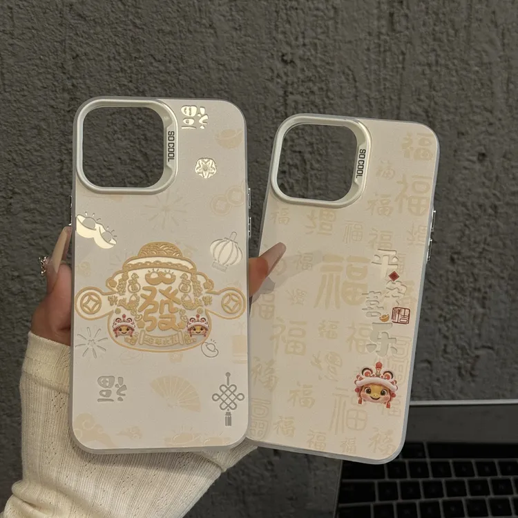 适用苹果15磨砂彩银iPhone16手机壳oppo华为舞狮小蛇平安喜乐mate